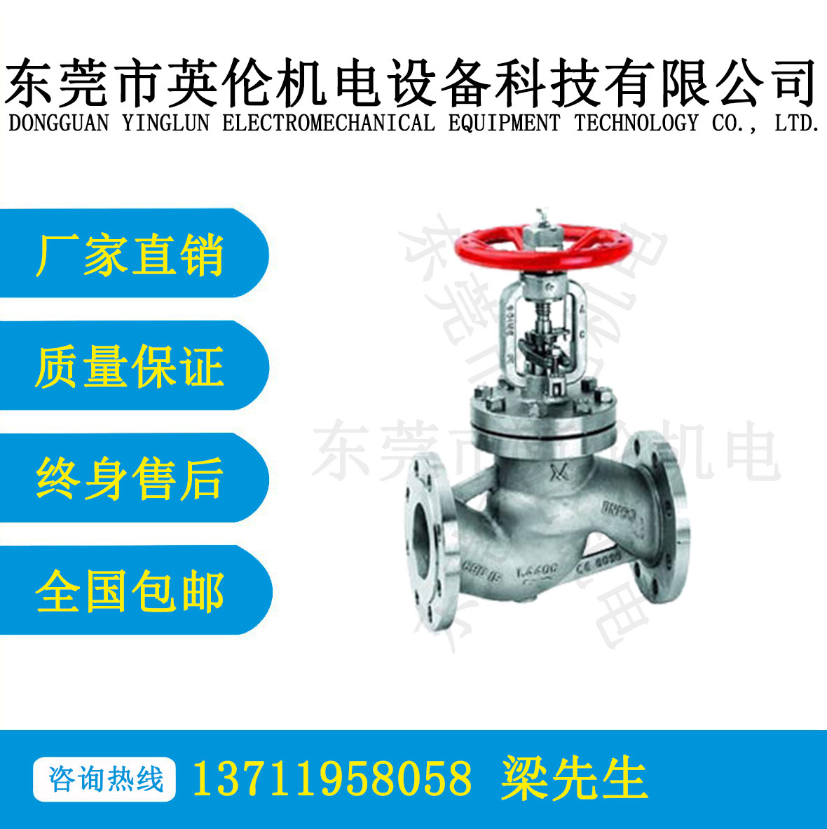 F570係列鑄（zhù）鋼截止閥