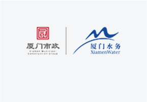 廈門市(shì)特水集團有限公司