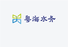 粵海水務